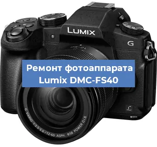 Замена линзы на фотоаппарате Lumix DMC-FS40 в Екатеринбурге